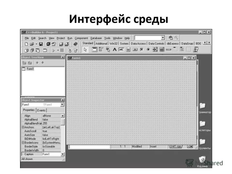 Интерфейс среды программирования pascal. Интерфейс среды. Интерфейс среды программирования. Среда программирования pascal. Интерфейс лазаруса.