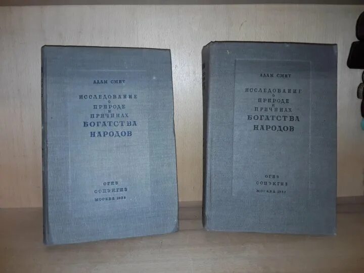 Книга смита богатство народов. А Смит исследование о природе и причинах богатства народов. Исследование о природе и причинах богатства народов.