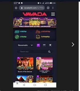 Вавада беспройегрышная играть
