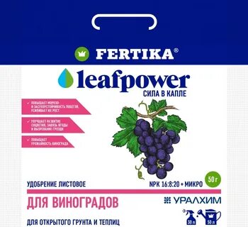 Удобрение для винограда