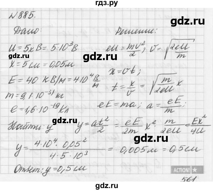 Рымкевич 10-11 класс задачник. Рымкевич 10-11 687. Физика 7 класс задачник номер 578. Физика 7 класс задачник генденштейн страница 129-130.