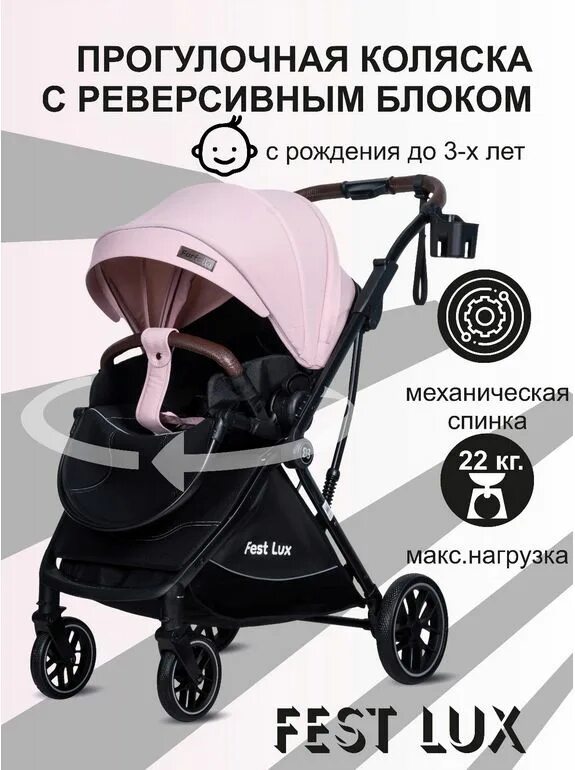 Прогулочная коляска farfello fest lux. Farfello fest lux. коляска fest lux. farfello fest lux дождевик. матрасик вкладыш в коляску farfello fest lux.