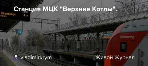 Электричка нижнее котлы барыбино