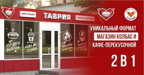 Ермолино франшиза