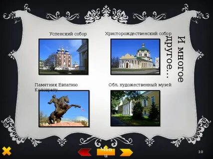 Проект город рязань 2 класс окружающий мир