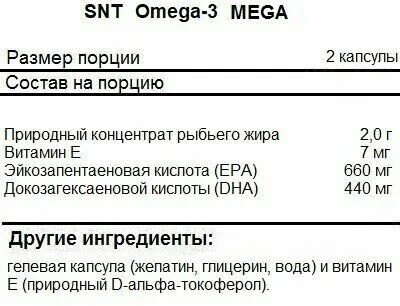 Snt omega 3