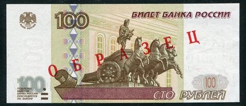 Красные 100 рублей