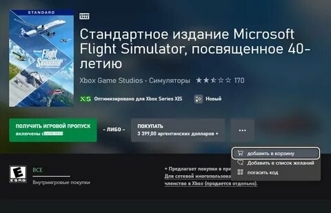 Игры через турцию