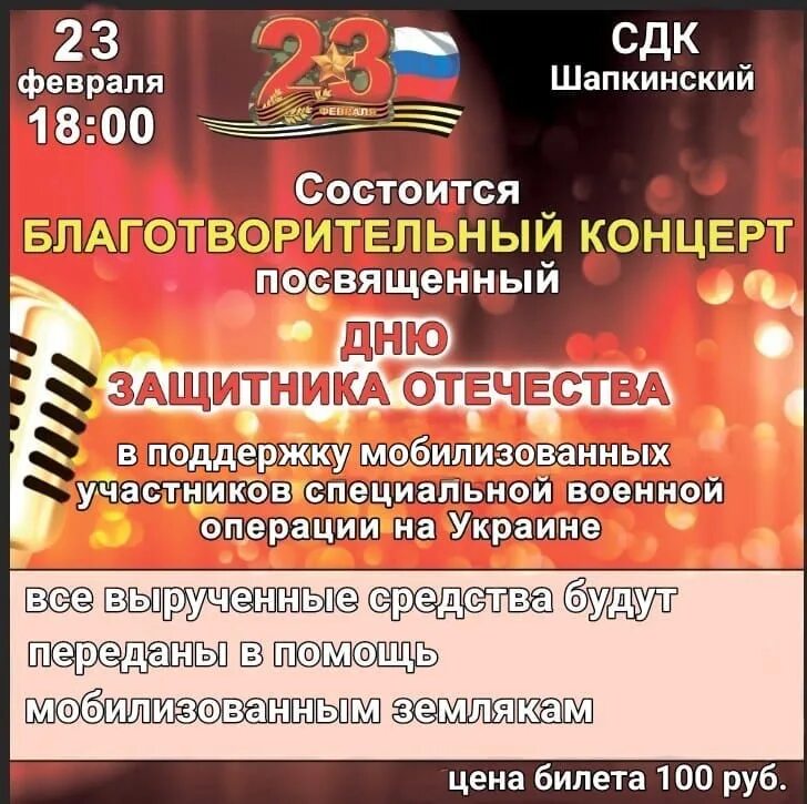 Развлекательная программа на 23 февраля. Концертная программа ко дню защитника. Афиша конкурс к 23 февраля. 23 февраля в доме культуры. Календарь на февраль 2024 года.