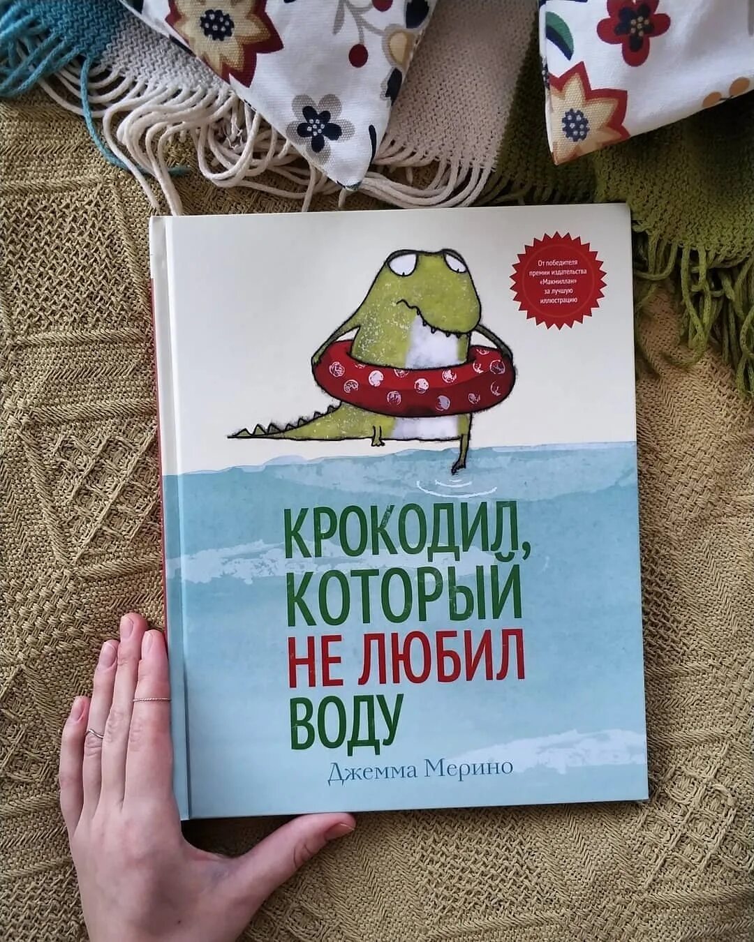 Ароматные книги. Ароматизированные книги. Ароматные книги для детей. Ароматизированная книга для детей. Пахучая книга.