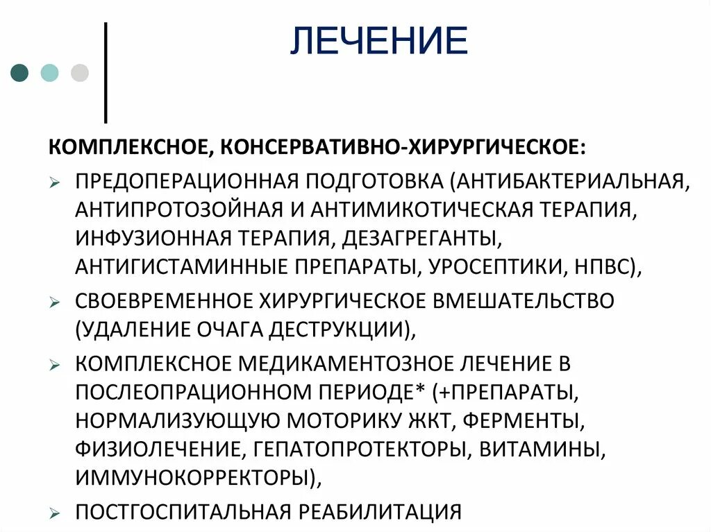 Острый живот в гинекологии рекомендации. Острый живот в гинекологии лечение. Статистика острого живота в гинекологии. Клиника острого живота в гинекологии. Лечение острова живота в гинекологии.