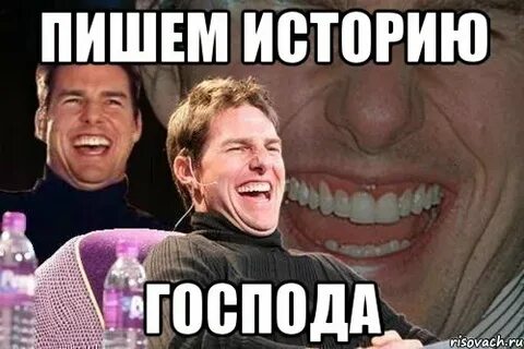 Пишем историю вместе