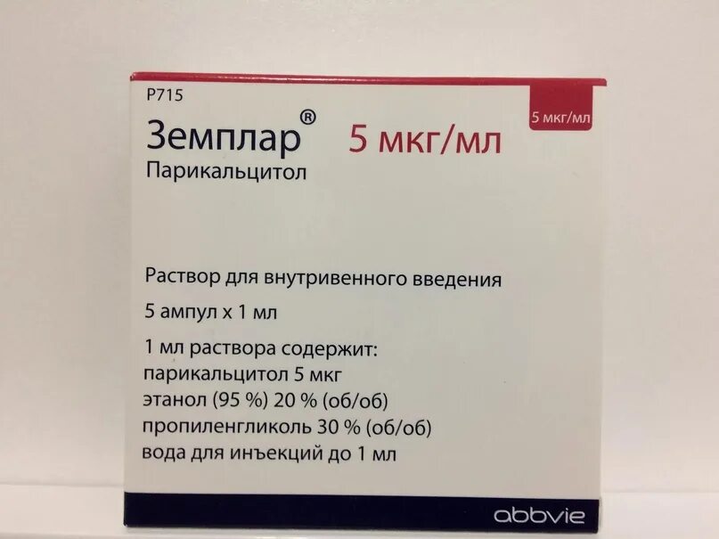 Земплар капс.1 мкг №28. Земплар ампулы. Земплар капсулы. Парикальцитол. Мкг 01