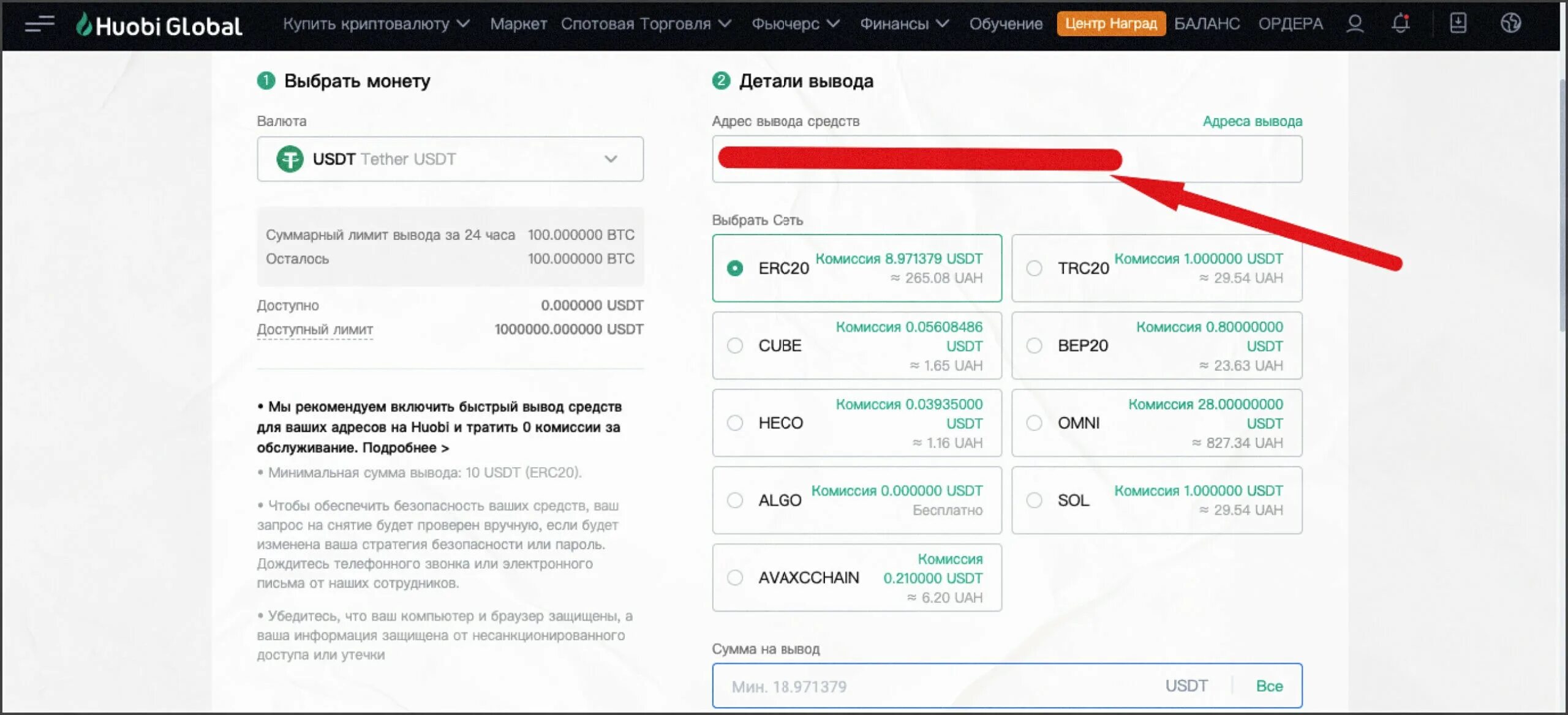 USDT В рубли. USDT erc20. USDT цена в рублях. 1 USDT В RUB. Как перевести usdt в usd