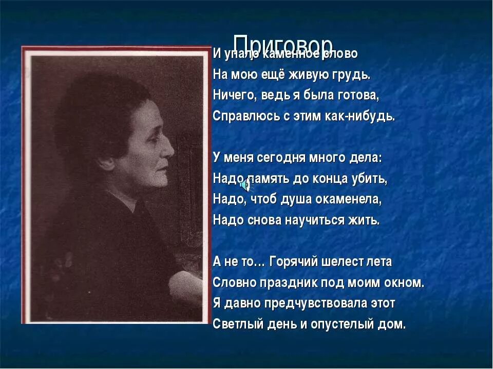 И упало каменное слово ахматова анализ. Стих Ахматовой у меня сегодня много дела. Стих и упало Каменное слово Ахматова. Стих Анны Ахматовой у меня сегодня много дела. У меня сегодня много дела надо память.