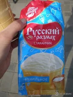 Русский размах
