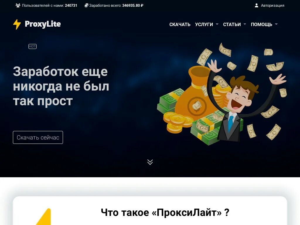 Приложения для пассивного заработка