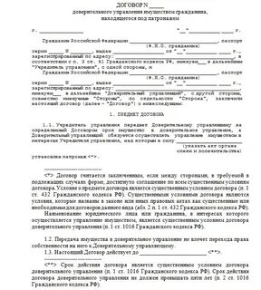 Соглашение между сторонами сделки