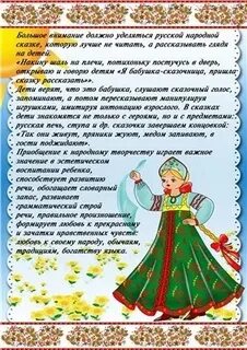 Консультация российская