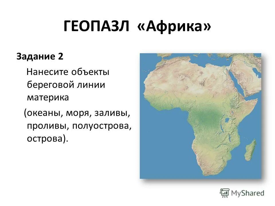крупнейшие моря заливы проливы африки
