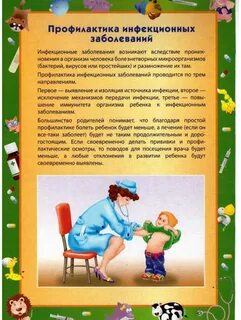 Детские болезни кратко