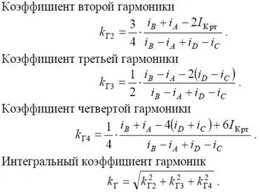 Коэффициент гармоник