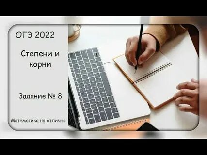 Огэ 2022 задание 8 карточка