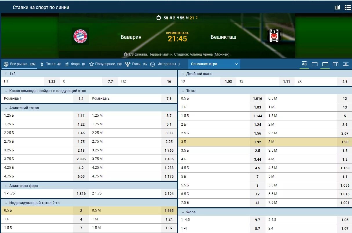 Ставки на спорт. Спортивные ставки. Ставки на спорт линия. Ставки на спорт ТБ 2.5. Ставки на спорт букмекерские какие