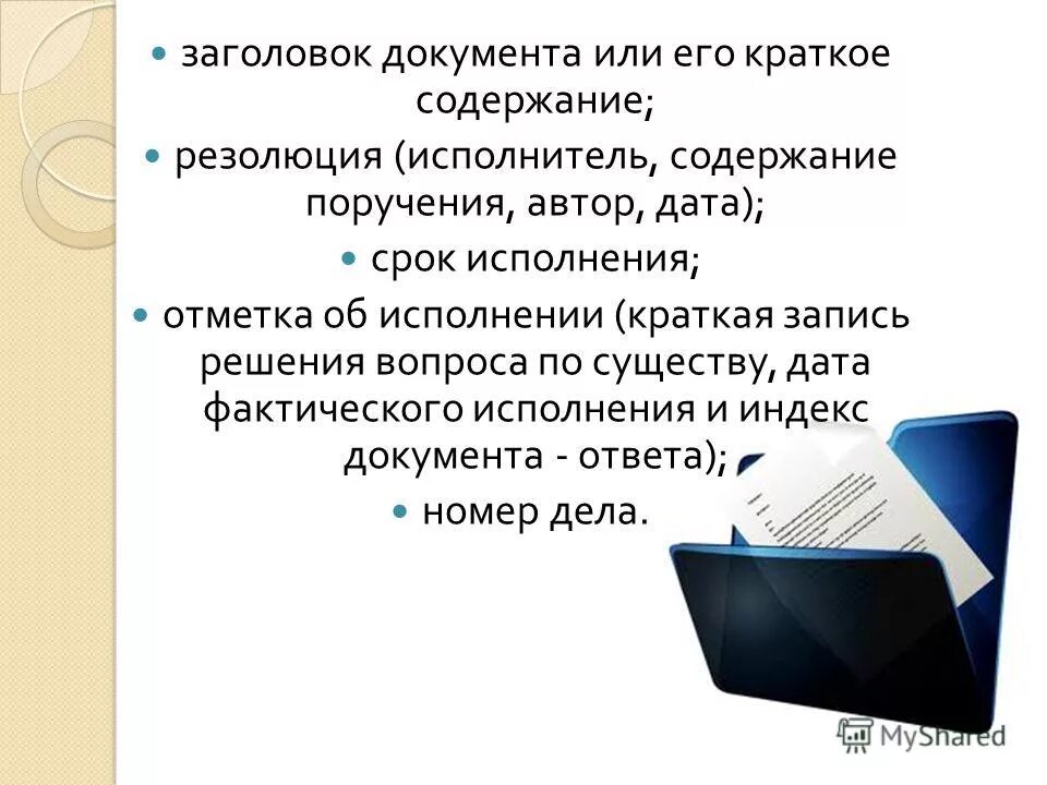 Документ дата содержание. Этапы закрепощения крестьян таблица 7 класс история россии. Заглавие документа. Составление архивной описи. Реформы петра 1 таблица по датам.