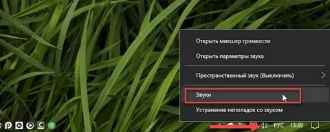 Windows 10 отключить микрофон