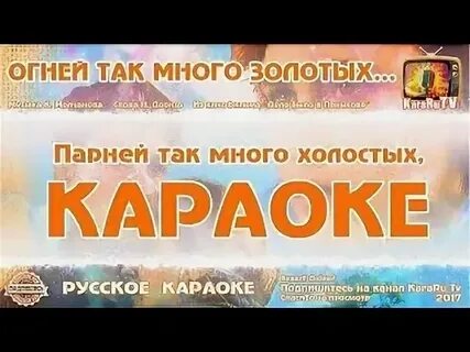 Гимн караоке без слов
