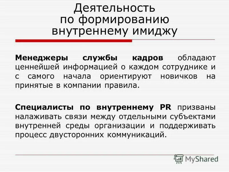 Внешнеторговые цены. Мировые и внутренние цены это. Формирование внутренних цен. Формирование внутренних цен. Механизм формирования государственного задания.