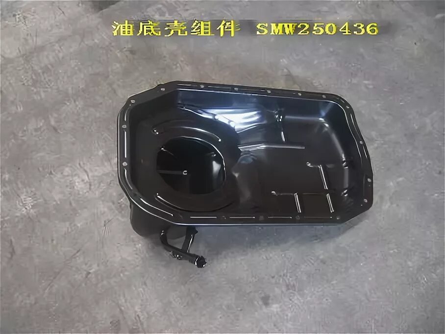 Масляный поддон ховер н3. Масляный поддон great wall 7 cc10. 1009020a-e00. Great wall поддон. Great wall smw250436.