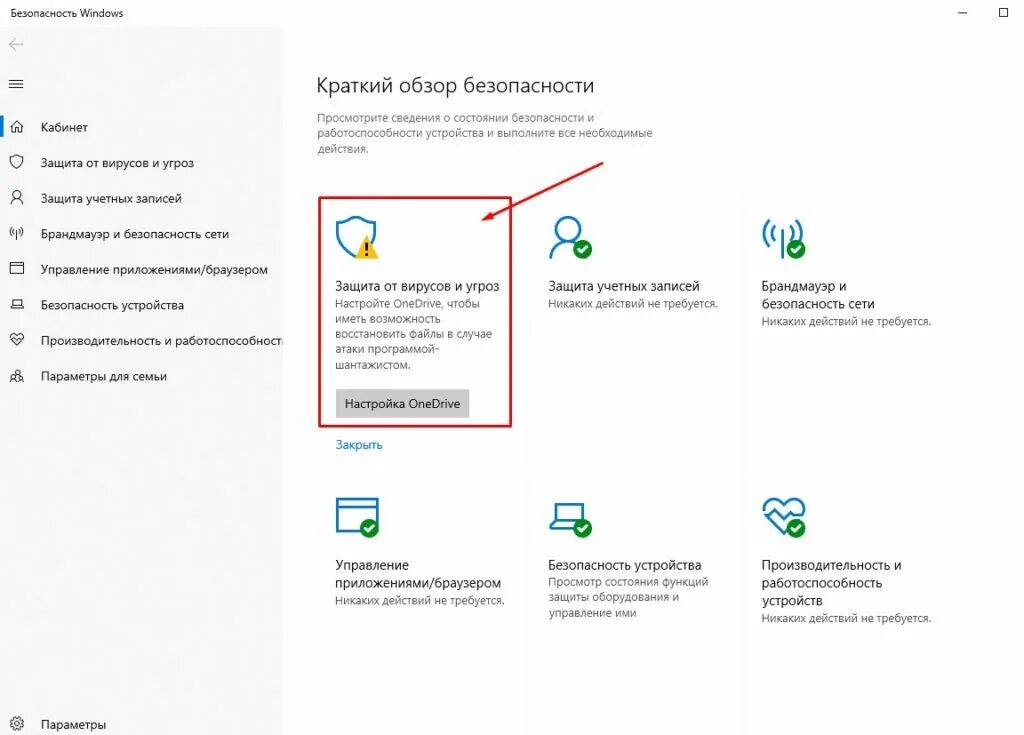 Защита от вирусов и угроз виндовс 10. Защита от вирусов и угроз windows 11. Встроенный антивирус windows 10. Стандартный защитник виндовс 10. Безопасность windows.