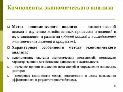 Характерные черты метода проекта
