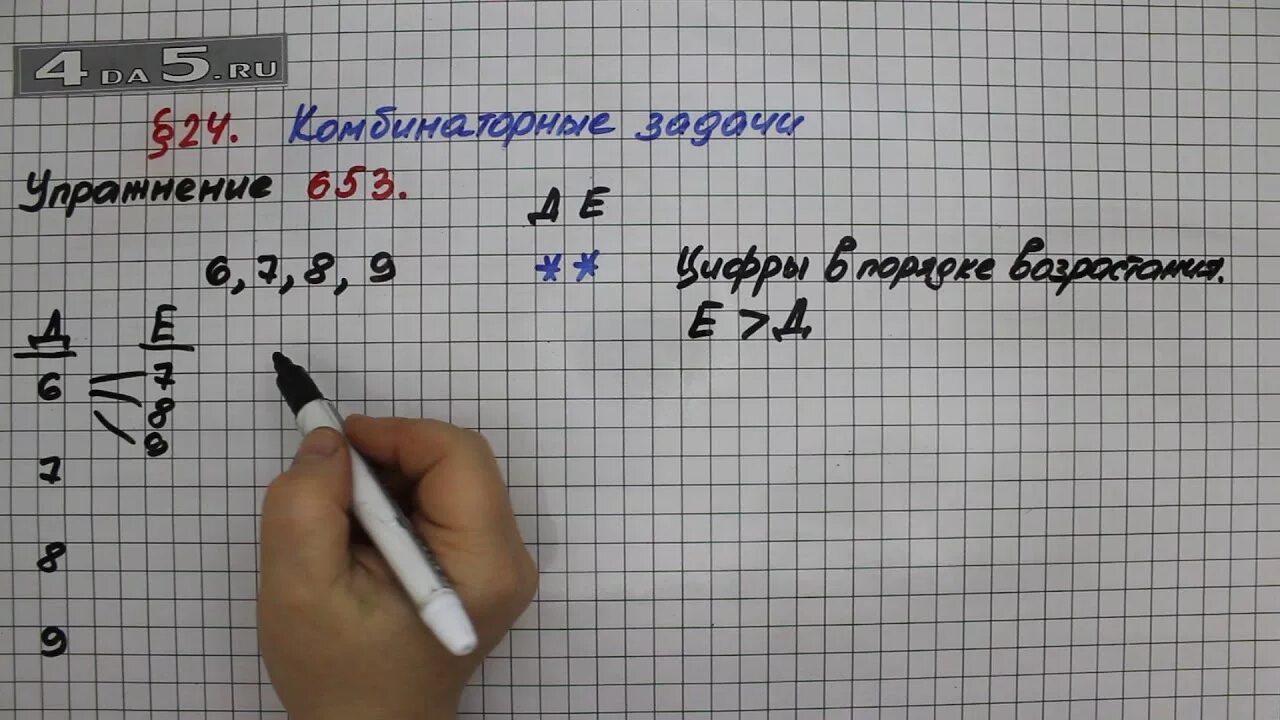 653 Математика 6 класс. 653 Математика 5 класс. Математика 5 класс Мерзляк 653 решение. Математика 5 класс номер 653. Математика 5 класс мерзляк 880