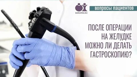 Что кушать после гастроскопии