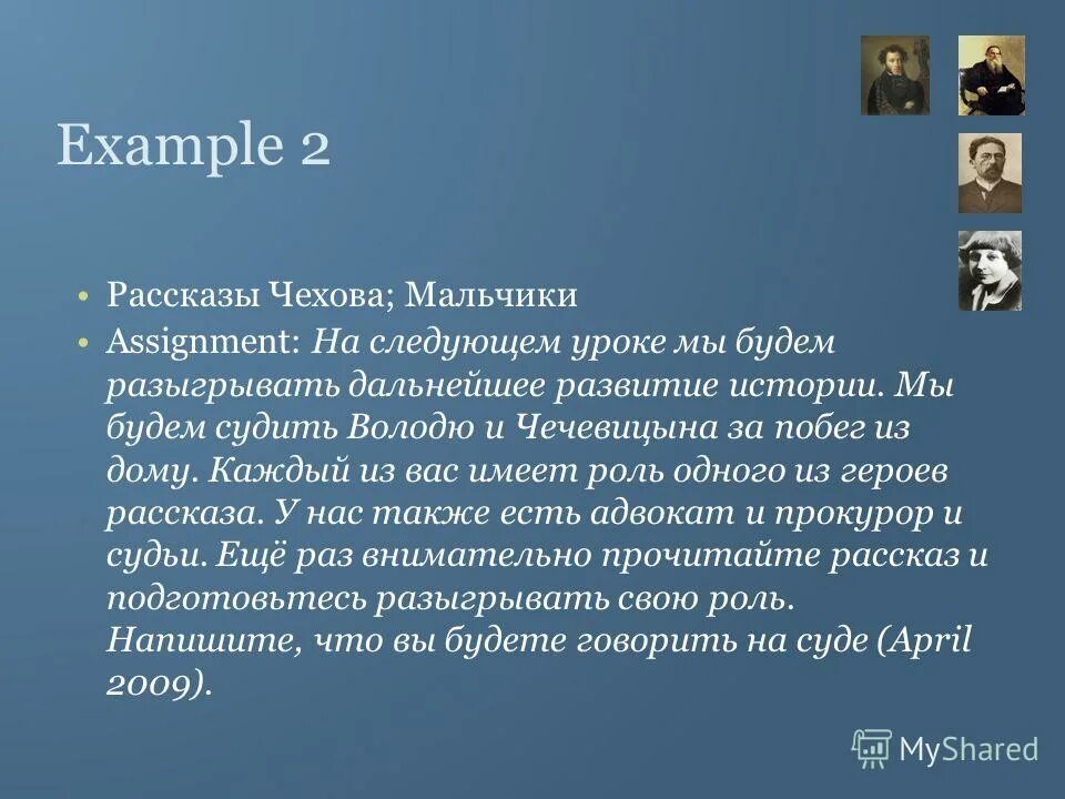 а п чехов мальчики чечевицын. п чехов володя и чечевицын. рассказ чехова мальчики. характер чечевицына из рассказа мальчики. характер чечевицына из рассказа мальчики.
