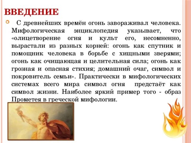 Как чистить карты огнем