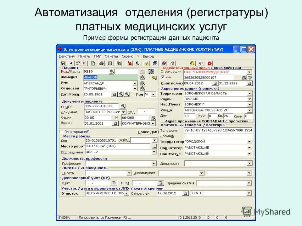 Электронная медицинская карта москва вход