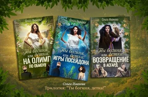 Читать книги ивановой