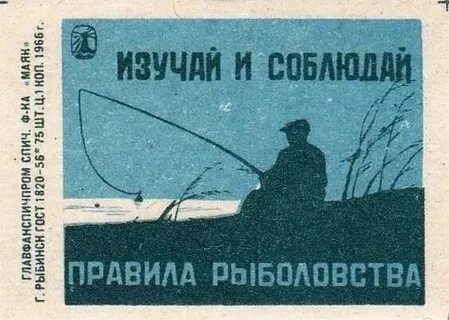 Закон о рыбалке 2024
