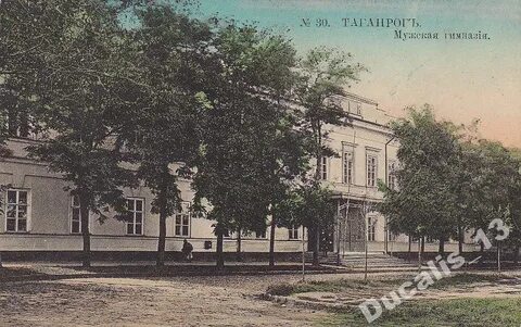 Гимназия таганрог