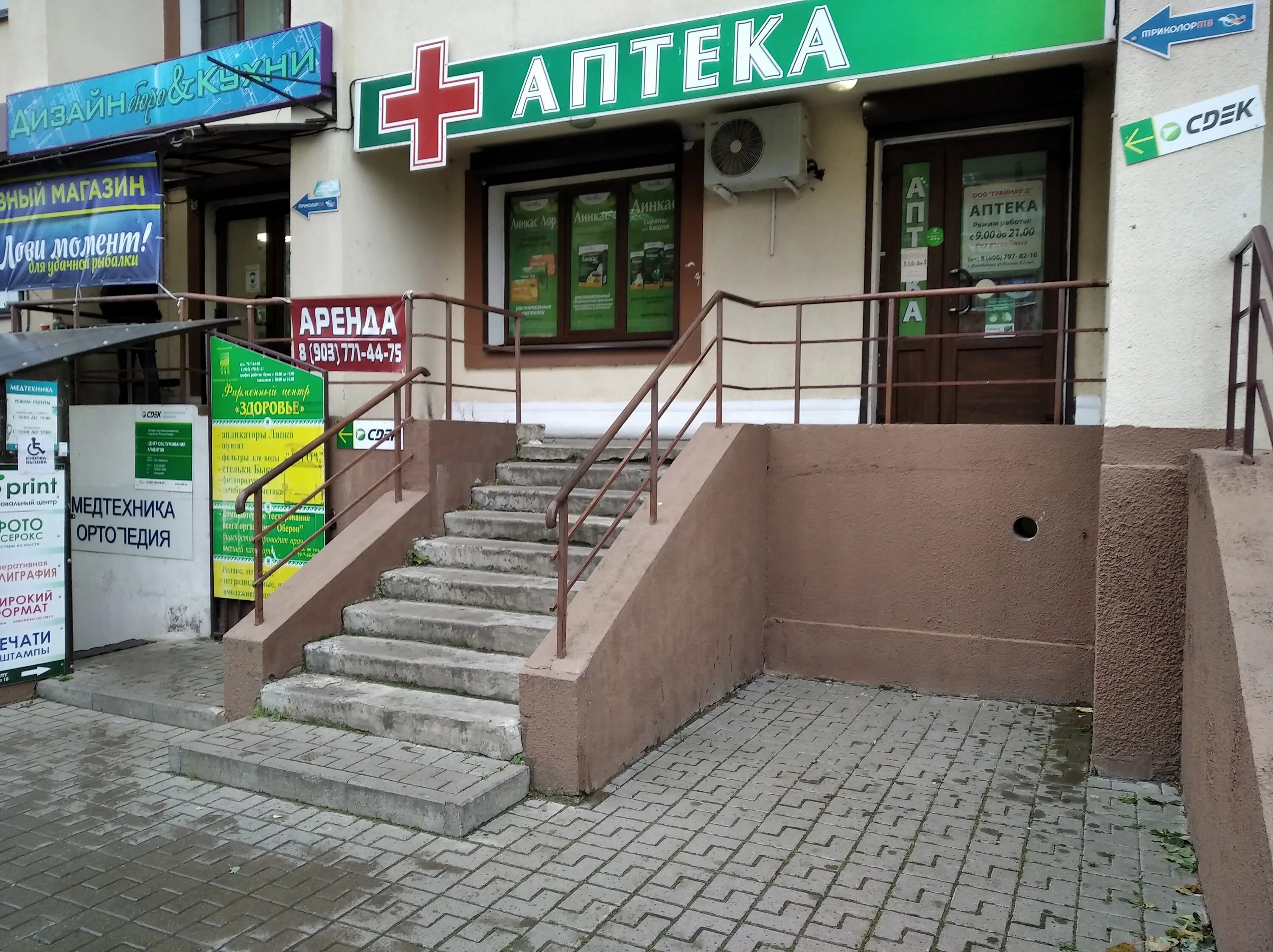 Reviews of CDEK, Irkutsk Region, Angarsk, 18-y mikrorayon, 19 - Yandex Maps