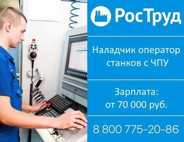 Вакансии оператор чпу в челнах