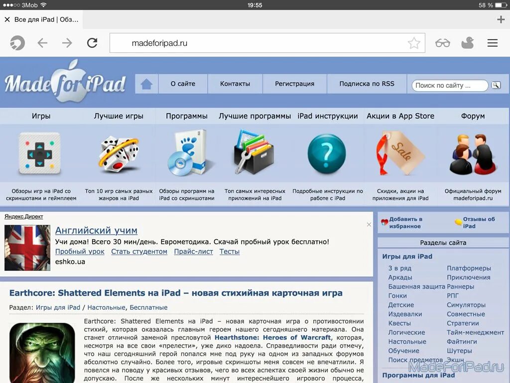 карта диспетчера самолетов пример. карта балуем своих. спутник приложение. спутник браузер. приложение спутник магазин.