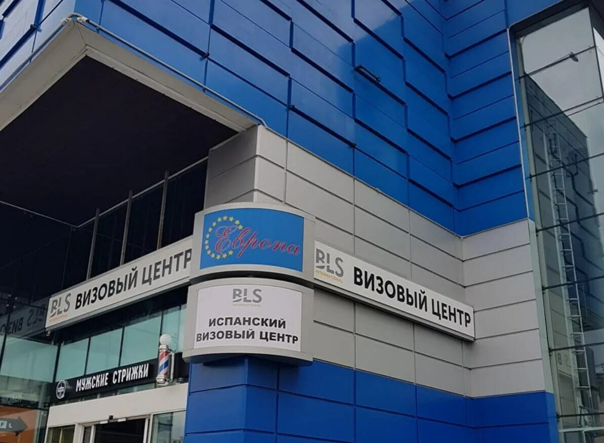 Дяди гены нет шенгена фото. Bls international визовый центр. Визовый центр испании bls. 1 корп. Визовый центр испании калужская площадь.
