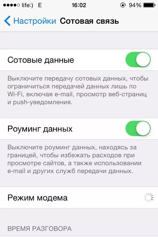 Как сделать 4g на айфон. Как включить 3g на айфоне 11.