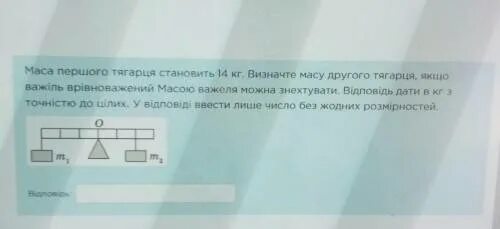 Определите массу второго груза. Масса первого груза 5 кг масса рычага. Масса первого груза 1 5 кг масса рычага 2 кг какова масса второго груза. Масса первого груза 5 кг масса рычага 2 кг какова масса второго груза. Первый груз равен 3 кг Найдите массу 2 груза.