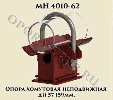Опоры 159